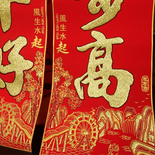 
Good year velvet cloth gold letters with glue business Xinglong Company store factory store opening and opening Caiyuanchun couplet 1105-2.3 meters business prosperity and connecting all the seas + 2 blessings