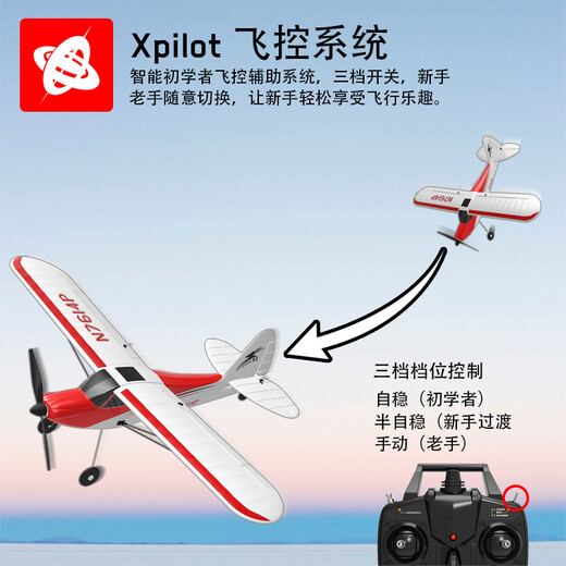 VOLANTEXRC entry-level four-channel practice remote control aircraft fixed-wing model aircraft trainer glider foam boy toy resistant to falling red PNP stand-alone version without remote control + battery + charging cable
