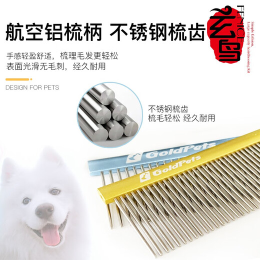 Black Bird Professional Pet Comb Stainless Steel Straight Comb Opening and Pulling Comb Teddy Golden Retriever Dog Special Hair Picking Shining Gold Large Size 24.7cmX5cm