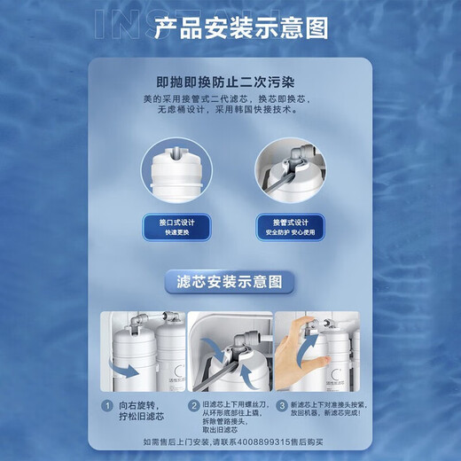 美的净水器滤芯适用MRC1586-50GMRO208B/A-4MRC1587B-50GMRC1592Amrc1687a-50gmro102-4121-4、M6系列- RO滤芯-更换周期24-36个月