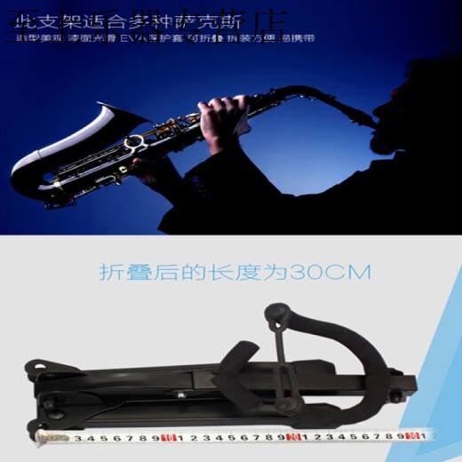晗畅加粗加长弯管萨克斯架子可折叠收纳萨克斯架中音次中音便携支架 黄色萨克斯架子