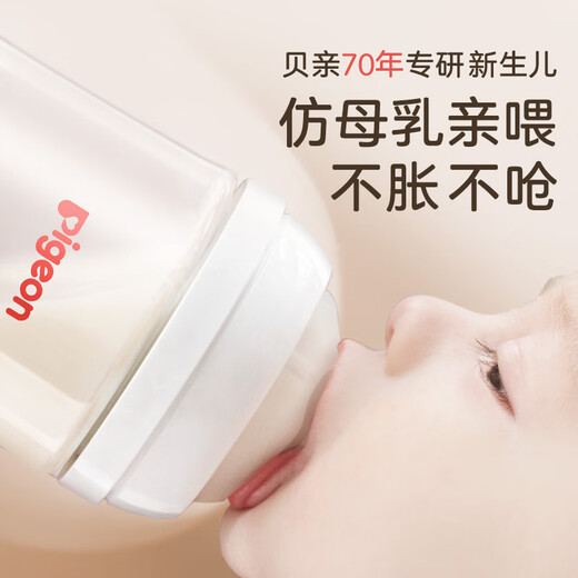 Pigeon newborn baby anti-bloating wide-caliber glass bottle 160ml AA186 S number 1 month+