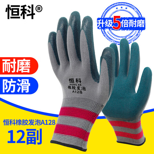 Tire rubber foaming labor protection gloves work wear-resistant, non-slip, breathable latex impregnation and thickening construction site construction farm work. Winter plus velvet wear-resistant Hengke 13820 pairs. Unicode