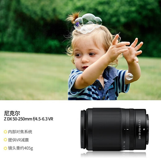 Nikon NIKKOR Z DX 50-250mm f/4.5-6.3 VR half-frame telephoto zoom mirrorless lens black