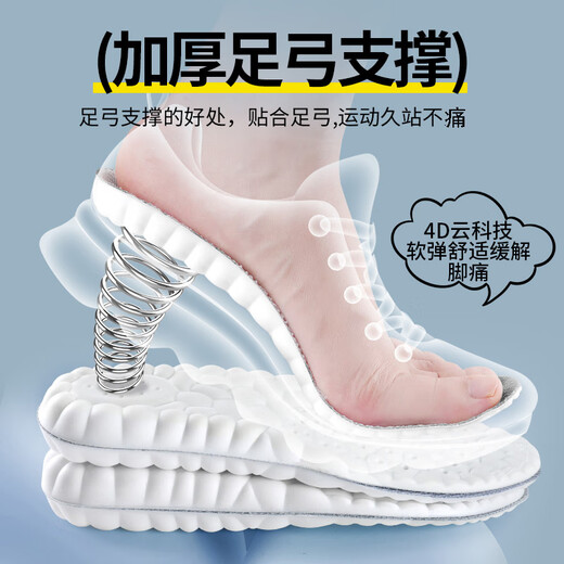 JVBV运动鞋垫男加厚减震软弹站久不累踩屎感军训防痛夏季吸汗防臭透气 1双装-灰色】运动减震丨踩屎感 4142码