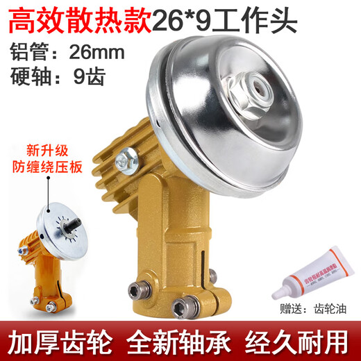 Lawn mower working head gasoline lawn mower gear box assembly weeding blade brush cutter universal working head accessories quality enhanced heat dissipation 26/9 working head free grease