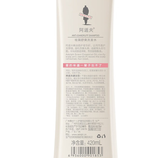 Adolf Essential Oil Fragrance Wash and Care Set Long-lasting Fragrance Shampoo Conditioner Bath Set Anti-Dandruff Oil Control Shampoo Anti-Dandruff Shampoo 420ml + Shower Gel 420ml