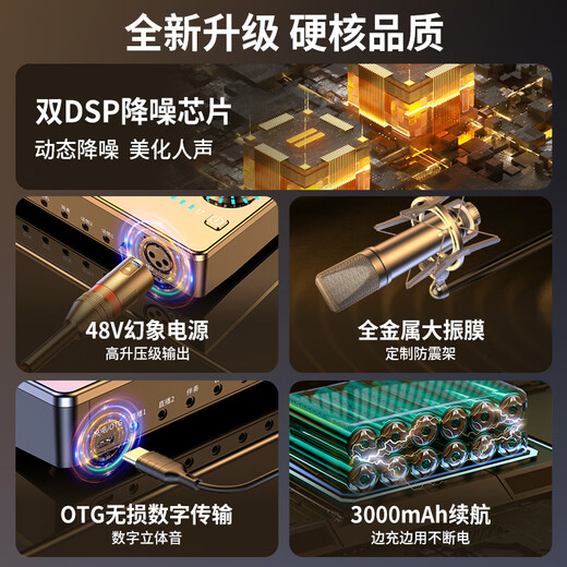 Good Shepherd sound card live broadcast equipment full set singing mobile phone dedicated karaoke microphone outdoor Douyin anchor recording professional microphone stand fill light external computer so8 sound card