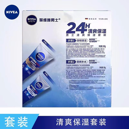NIVEA Men's's Set Cream sans eau solide hydratante hydratante 50g Free 100g Nettoying Mud Set Hydrating 1 Set