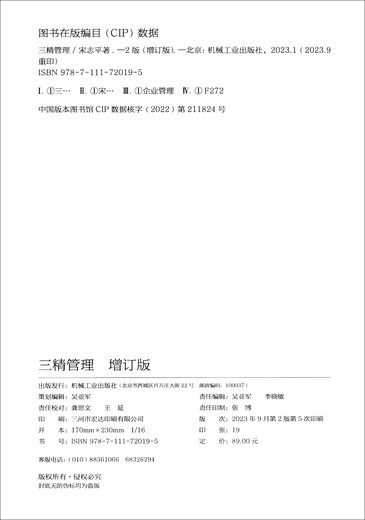 [Kyokuang Sufa завтра] Трехночное управление, обновленная книга + корпоративный миф, Пекинг Университет Университета Открытый курс + победа в бизнесе + Механизм обмена, установить 4 тома, 13 ** 3879