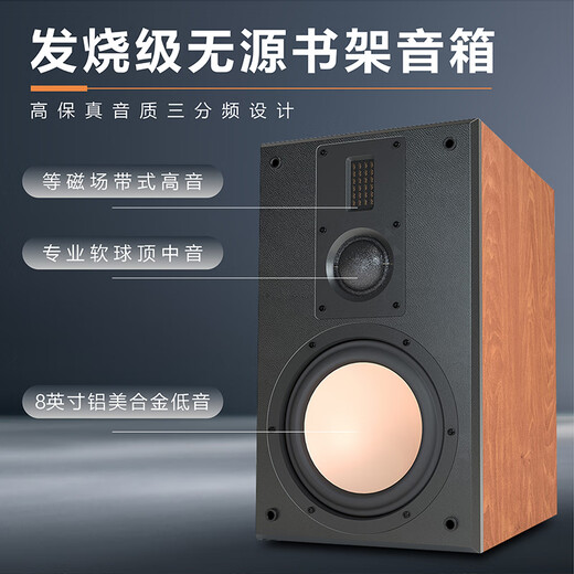 HiVi D8.1 High Fidelity 8-inch Bookshelf Speaker 2.0 Fever Passive Bluetooth Amplifier TV Speaker D8.1 + AD-66DPRO (Professional Edition)