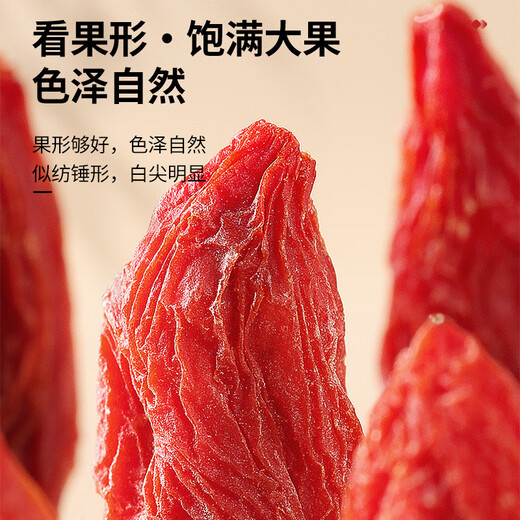 同仁堂品牌 北京同仁堂宁夏枸杞特级210克免洗枸杞泡酒滋补养生茶饮