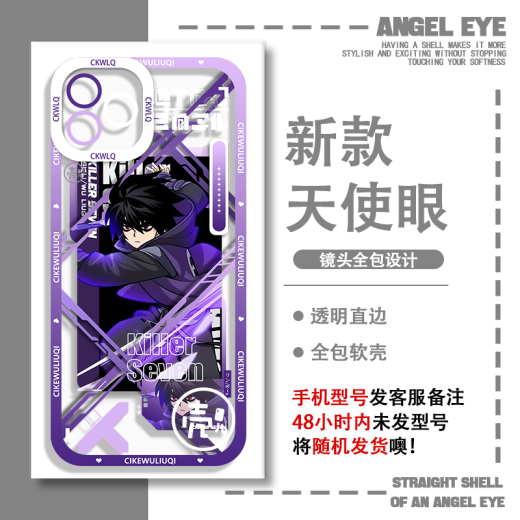 
2D Assassin Wu Liuqi Qi Shi San transparent mobile phone case vivoIQOOneo9OPPOFindx8 Apple 15 E9767 vivo shoot this item-Series customer service message model
