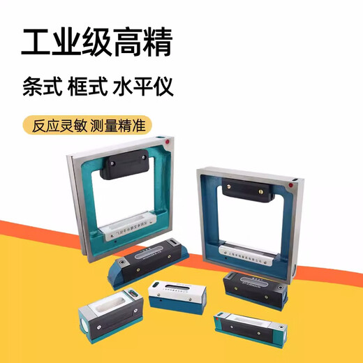 OUOETY lathe high-precision shift Shenyang level 150/200 machine tool Shanghai Ailon strip type frame ruler Shanghai Shengong strip type 500mm