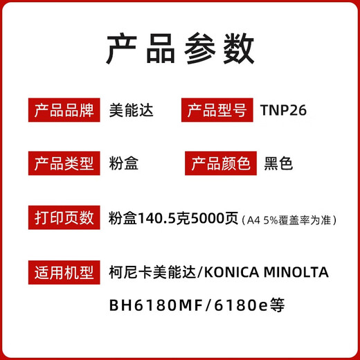 Konica Minolta Original Konica Minolta TNP26 Cartucho de polvo Tóner Kemei 6180Mf Copiar Tóner Tóner negro Minolta TNP26 Cartucho de tóner 5000 páginas