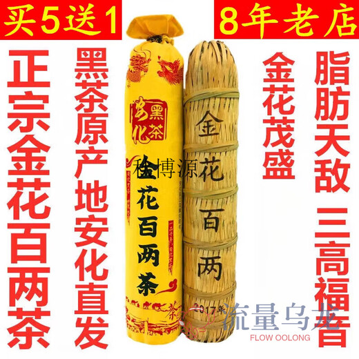 Qiu Boyuan Anhua Dark Tea Hunan Dark Tea 2017 Authentic Golden Flower Hundred Liang Tea 3.625kg Anhua Qianliang Flower Roll Tea Column
