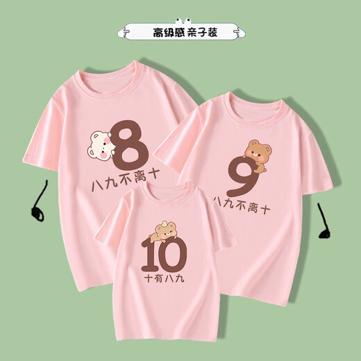 Feathered Duck's special and different parent-child outfits are most likely a family of three, mother and son, mother and daughter short-sleeved T-shirts, summer style, pure cotton, trendy, white, baby 90 (number 10)
