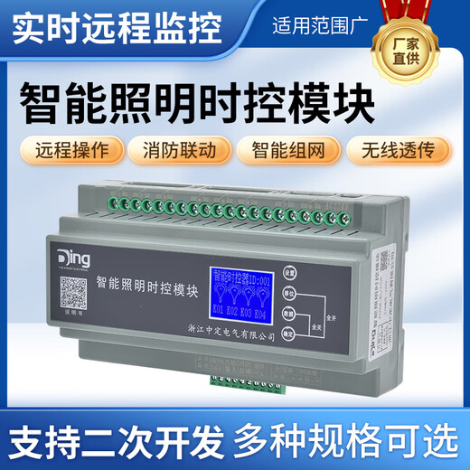4/6/8/12/16-channel intelligent lighting control module time control module longitude and latitude light controller RS485 CANHUB-4-channel signal amplifier