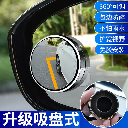 HELLOLEIBOO rearview mirror small round mirror car reversing auxiliary mirror tool blind spot reflector universal truck panoramic mirror ultra-clear, borderless round pair