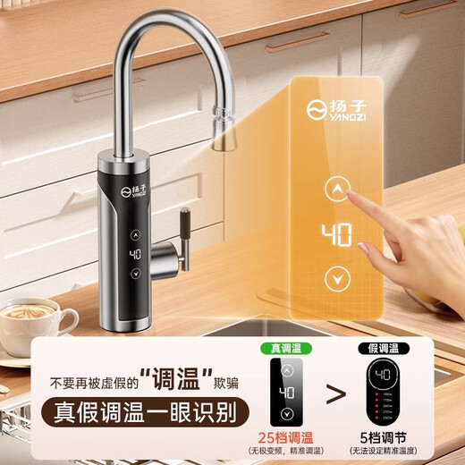 Yangzi electric hot water faucet, instant hot water heater, instant heating, variable frequency constant temperature, mechanical rocker arm faucet, kitchen bathroom, household hot and cold regulating electric water heater, kitchen treasure, variable frequency constant temperature model | electroplated silver | universal nozzle + storage rack | leak protection plug