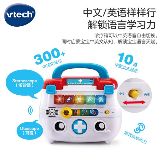 VTech (VTech) Kindertag Geschenk Doktor Spielzeugset Smart Behandlungskiste Chinesisches und englisches Kinderhaus spielt Jungen und Mädchen