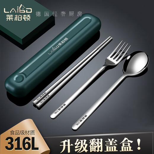 Labton 316L stainless steel portable tableware, chopsticks, spoons and forks, three-piece set, student and adult flip-top box, single-use box 316L stainless steel, chopsticks + spoon + fork + cool black flip-top box