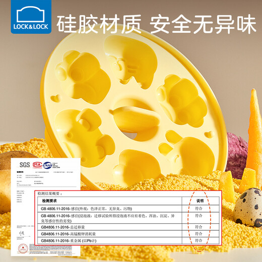 LOCK&LOCK baby food supplement mold steamed cake mold baby steamable and bakeable pastry silicone cake mold cat claw mold Ruisi green with piping bag