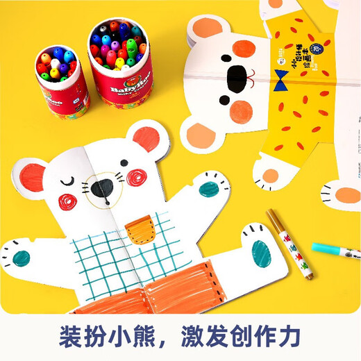 美乐童年小艺术家绘画本儿童涂鸦画画填色画幼儿园宝宝画纸画册涂色绘本描红本美术认知启蒙玩具小熊的新衣