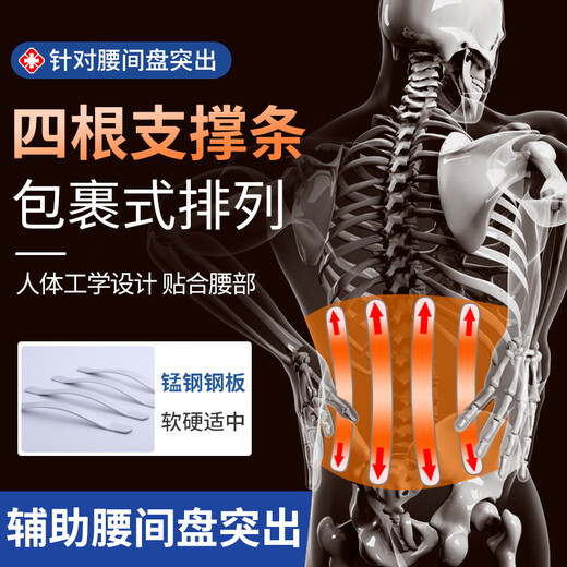 Standing posture (lizi) medical grade waist support belt, lumbar disc herniation, lumbar muscle strain, lumbar circumference surgery, steel plate waist support V-shaped XL