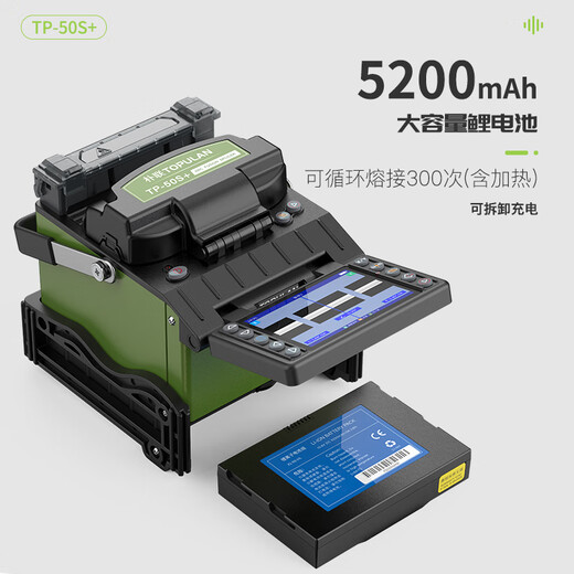 TOPULAN optical fiber splicing machine, optical cable leather jumper, tail fiber fully automatic melting fiber machine, TP-50S+ (full set with knife, stable and efficient)