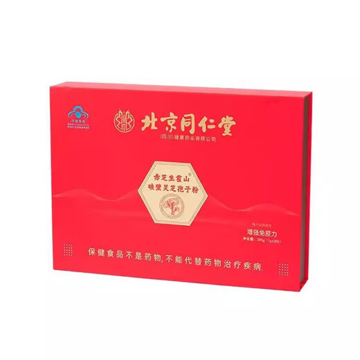 Peking Tongrentang Red Zhisheng Huoshan Breaking Wall Ganoderma lucidum sporenpulver mittlere und ältere Menschen, um die Immunität zu verbessern und medizinische Behandlungsgeschenke, Konditionierung und Gesundheitsversorgung 3 Boxen 600 g zu besuchen [Besuch und Geben von Geschenken zur Verbesserung der Immunität]