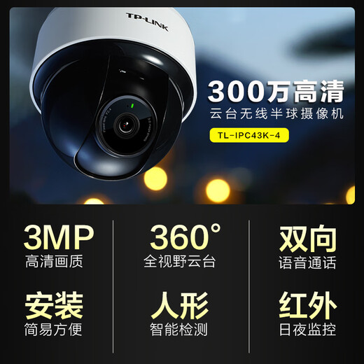 普联（TP-LINK）无线监控摄像头家用 手机APP远程查看高清监控器室内吸顶半球智能网络摄像机360度全景旋转云台版 300万3MP红外夜视【标准版】 16GB内存卡【免费升级32GB卡】