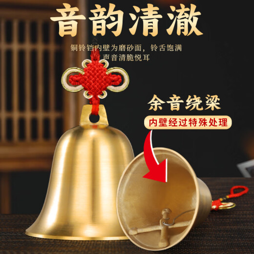 明恩黄铜铃铛挂件铜铃铜风铃门挂铜钟装饰摆件家居摆件工艺礼品 直径4cm 铜铃铛（升级加厚款）