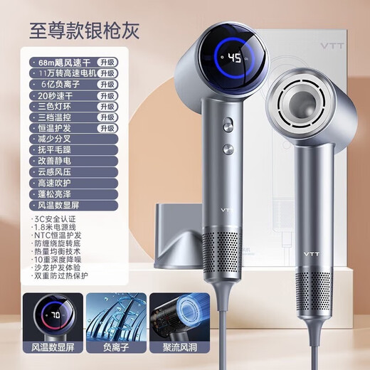VTT Germany high-speed hair dryer household low-noise negative ion high-power non-damaging hair care hair dryer leafless hair dryer quick-drying portable blow-styling recommended by hairdressers goddess/high-speed gift silver-quick drying + smooth hair + 10-year guarantee