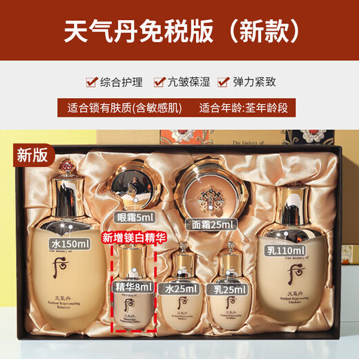 Weather Dan OCC official flagship store Korean cosmetics moisturizing, hydrating, anti-aging, whitening, firming and brightening Weather Dan seven-piece set