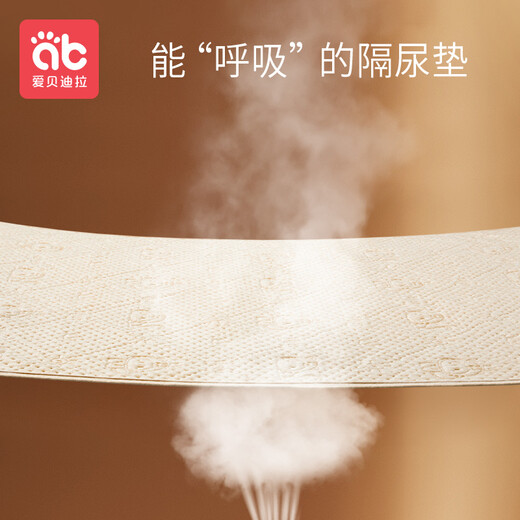 爱贝迪拉婴儿隔尿垫大号可洗秋冬新生儿纯棉透气彩棉隔尿垫姨妈月经垫护理 尼克虎【天然彩棉 滴水不漏】 50*70cm