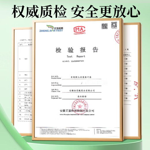 Mingyuan Qingqian Liu Corn et raser le thé de la feuille de mûrier Pueraria Racine baisse du sucre, l'aubépine, trois pression lipidiques à sang élevé et un coffret cadeau pour le thé de la santé âgée 30 canettes 540G [Conditionnement du cycle] [Rejeter trois sommets]