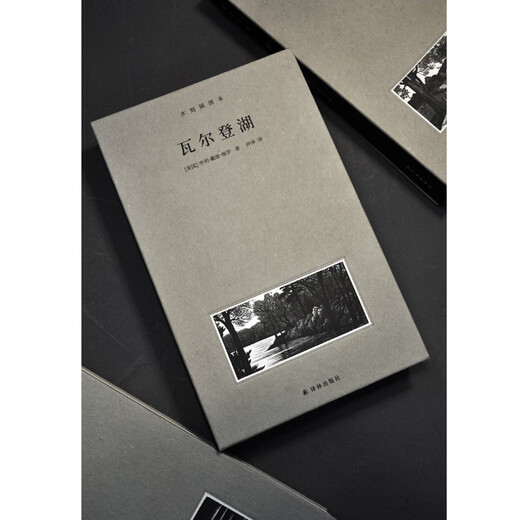 The Collected Works of Thoreau. Walden (Woodcut Illustrated Edition) Douban High Score Zhongze Translation, Authorized to Include Nearly 20 Classic Woodcut Illustrations, Fully Handmade Fabric Backbone Hardcover Collection