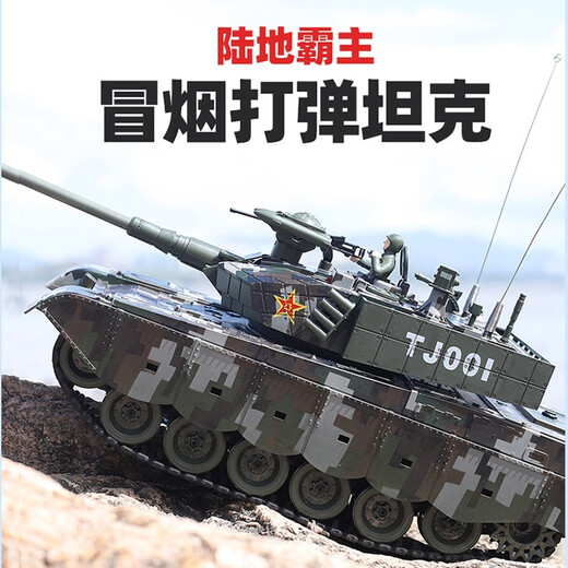 Lichengfeng China 99G Fernbedienungstankwagen Große Spielzeuge können mehrere Spieler entlassen, um das Geburtstagsgeschenk des Model Boy's Birday Gift 99G Tank-Rubber-Strecke 3.000 mAh 2 für 2 Stunden zu kämpfen (5.000 Kugeln erhalten)