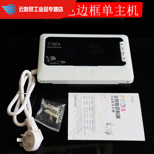 Customized Symphony 5 fully intelligent measurement and control instrument instrument solar controller white border host only