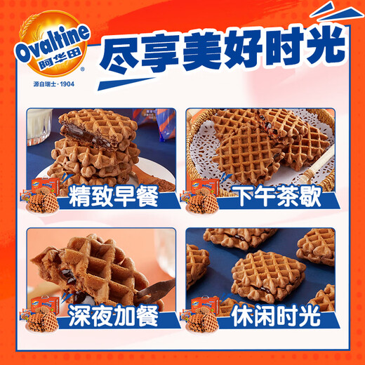 阿华田（Ovaltine）夹心华夫饼箱装719g 西式早餐巧克力蛋糕满格华夫浓郁零食