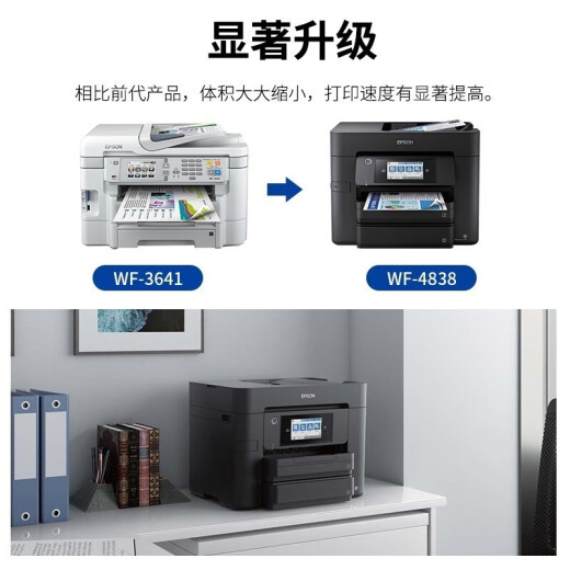 EPSON WF-4838 A4 Color Impresora de tinta Máquina multifuncional Impresión/copia/escaneo/fax pequeña y mediana oficina de tamaño mediano