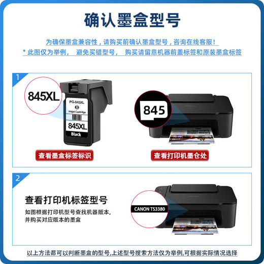 Yuehui is suitable for Canon 845/846 ink cartridge black color TS3380 3180 MG3080 TS3480ts308 printer [450 pages] Color large capacity - standard version