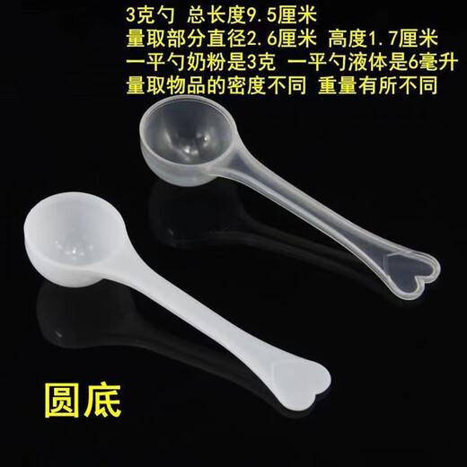 Wilkie measuring spoon milk powder spoon graduated spoon 3g measuring spoon gram weight spoon one gram creatine spoon measuring gram measuring spoon baby small spoon 5 1g3g5g10g15g