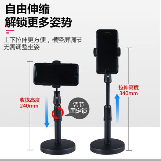 乐赢 手机支架网红直播架俯拍考试网课桌面床头多功能伸缩可调节支架宿舍办公追剧适用于苹果华为小米 【自由升降款】-可横拍竖拍俯拍-黑色