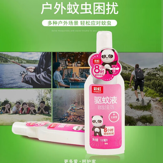 Rainbow Mosquito Repulling 100ml Outdoor Protection Mosquito Anti-bite Cool Mosquito Repullit Spray Spray Chikungunya Repulsion
