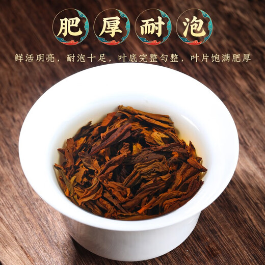 福茗源乌龙茶叶 武夷岩茶大红袍 2025新茶春茶叶礼盒伴手礼80g送茶具