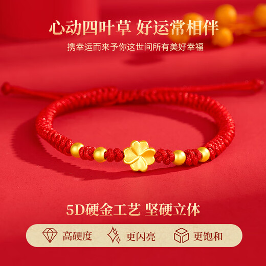 中国黄金China Gold四叶草黄金手链女足金红绳手链生日礼物女送女友妈妈老婆结婚纪念 足金四叶草红绳手链+证书礼盒