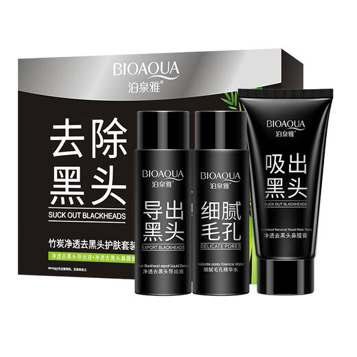 Boquanya Blackhead Peel-off Mask Cream Bamboo Charcoal Cleansing Acne Whitehead Nasal Mask Cream Shrinks Pores T Zone Care Kit Nasal Mask Cream + Exporting Liquid + Essence Water + Cleansing