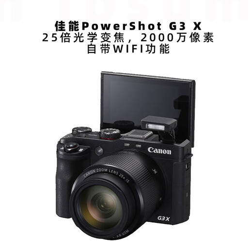 Canon/Canon PowerShot G12 Digital Camera HD CCD Retro Camera G9X (20 million) 3 times + WIFI Color with 0 Package Five